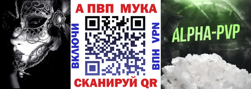 A-PVP СК КРИС Купить Углич