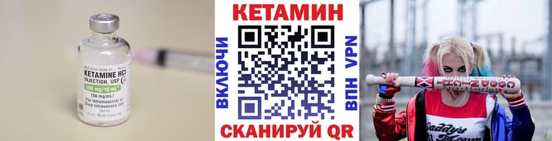 Кетамин ketamine  Купить закладки  Углич 