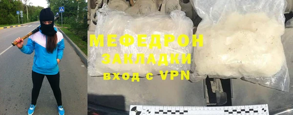 мяу мяу кристалл Киренск