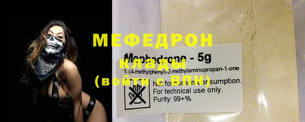 мяу мяу кристалл Киренск