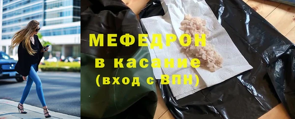 мяу мяу кристалл Киренск